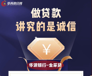 金采贷_发票贷