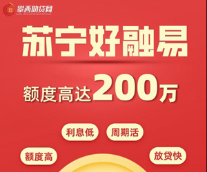 好融易_发票贷