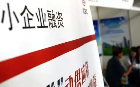 【助力中小企业发展】中小企业间接融资支持政策有哪些？一文看懂