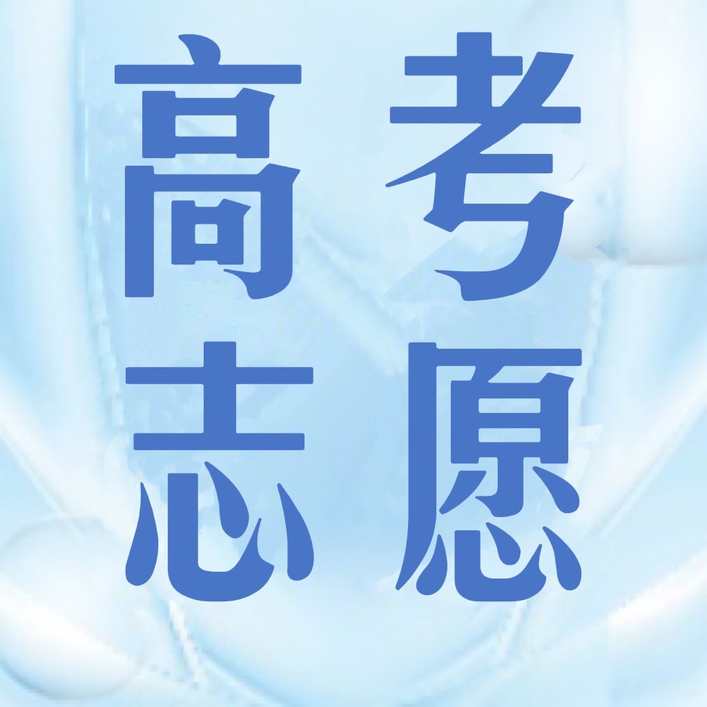 四川2022年普通高考志愿填报相关规定