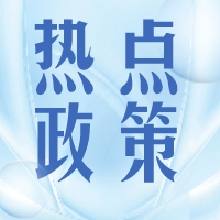 济南：非本市户籍家庭首套房贷款首付比例由60％调整为30%