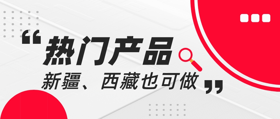 新疆、西藏都能做，年开票60万即可，这款发票贷真牛！（附真实案例）