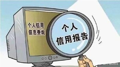 这么查征信会影响提额、贷款买房