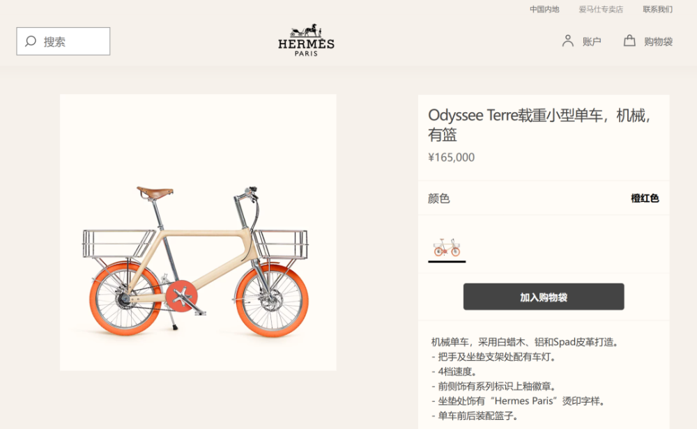 爱马仕自行车卖16.5万，上海门店售罄！网友：一台雅阁没了
