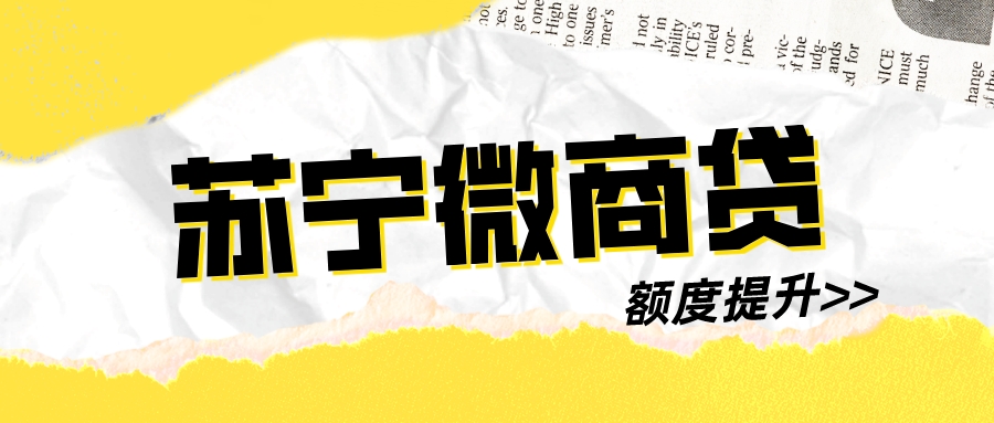 这款税贷新上优票贷版本，额度提升到200万！