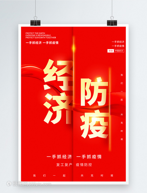 经济日报：新冠疫情仍在严重拖累全球经济