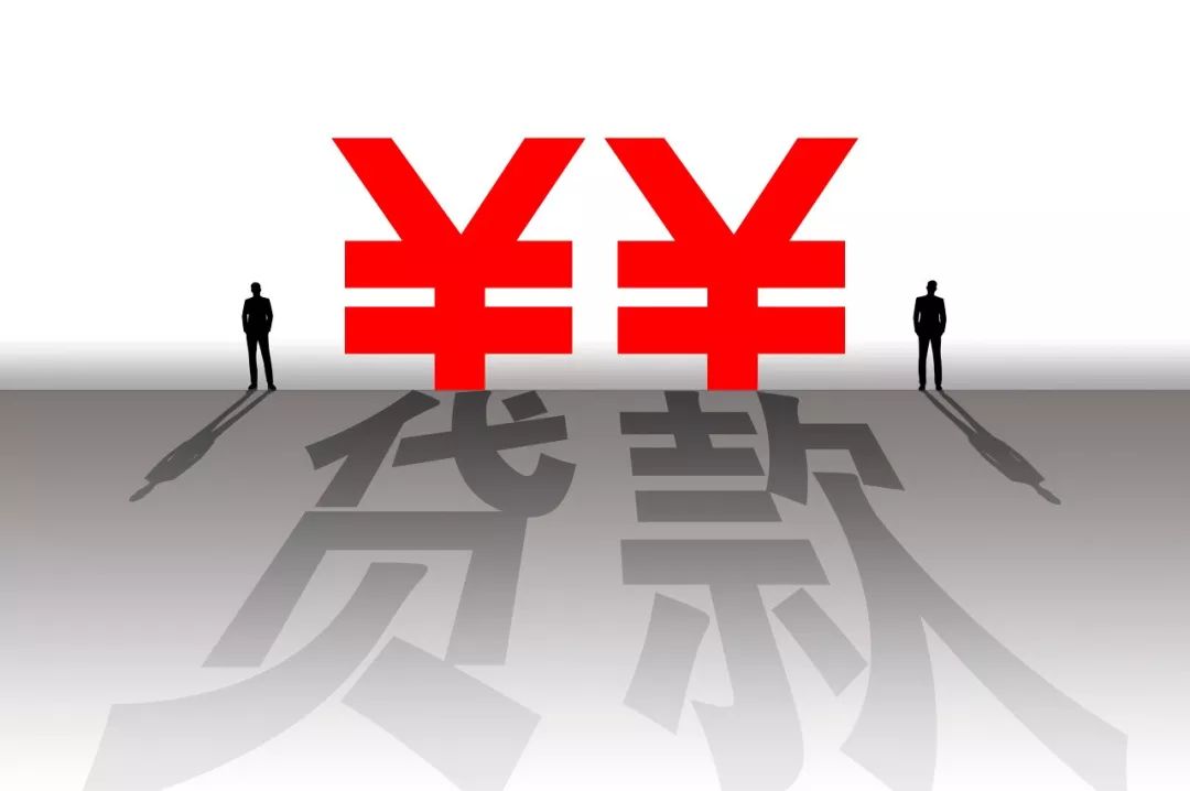 贷款的基础知识