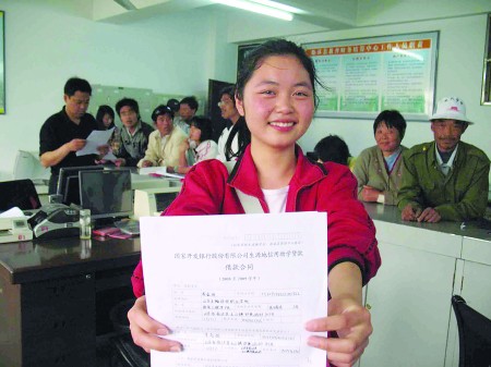 助学贷款让我州莘莘学子“圆梦” 