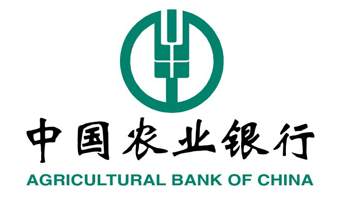 农业银行上半年实现净利1290亿 县域贷款增量余额占比均创十年来新高 