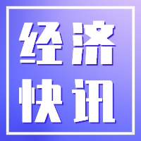 上半年营收增长近10% A股公司担纲中国经济“压舱石”