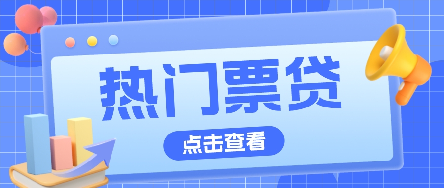 这款热门票贷的额度和通过率大幅提高！附：最新大额偏好客户画像
