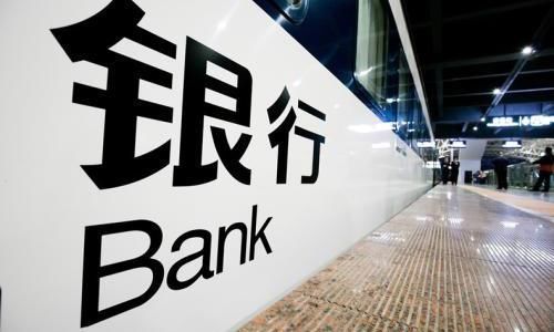 四大行存款利率下调：3年期降0.15个百分点，其他期限0.1个百分点
