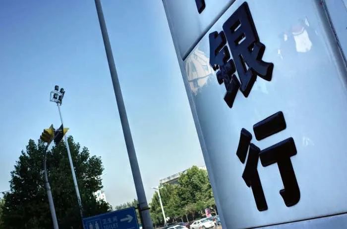 国有大行下调存款利率