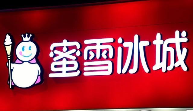 蜜雪冰城冲刺A股：七成营收来自食材，一季度净利3.9亿元
