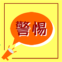 贷款30万，先交9万，这是诈骗！请别上当！