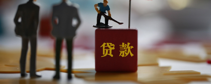 网签后多久贷款办下来