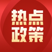 制造业中小微企业如何享受继续缓缴税费政策