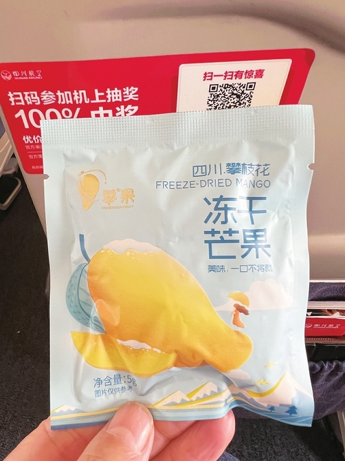 “攀果”上天 我市芒果冻干正式进入航空小食序列