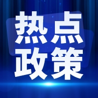 企业、个体户，这些费用可以缓缴，不收滞纳金！