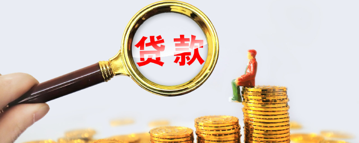 学生贷款毕业后还款期限是几年