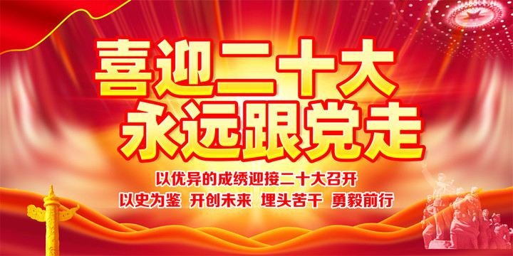 为全面建设社会主义现代化而团结奋斗 ——从党的二十大看以中国式现代化全面推进中华民族伟大复兴