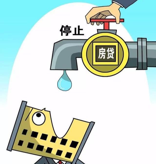什么叫停贷