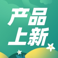 网商中标贷重磅上线！更高额度300万！