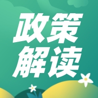 首套房公积金贷款利率下调，每月少还多少钱？