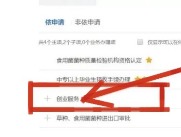 退役士兵创业贷款怎么办