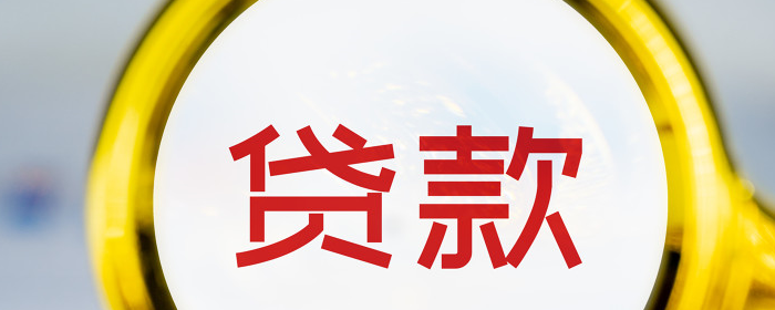 房贷看2年还是5年逾期