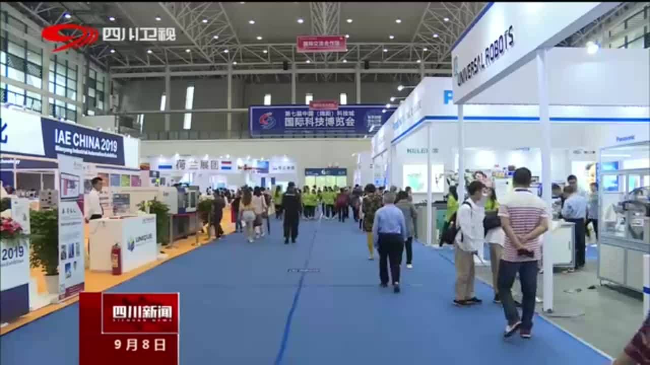 第十届中国（绵阳）科技城国际科技博览会开幕 攀枝花携钒钛新材料亮相科博会