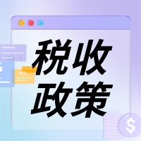 电子烟征收消费税啦，一起来看看！