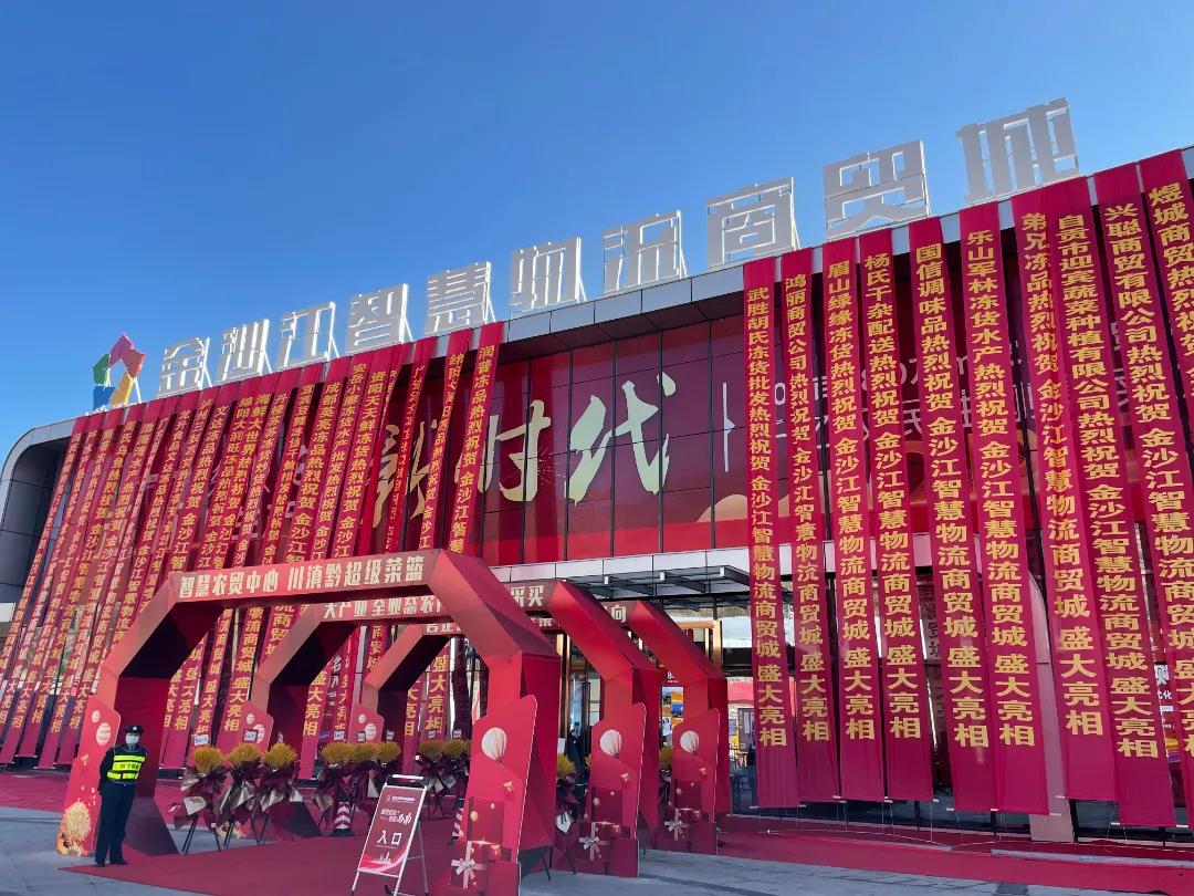 每天，约400吨蔬菜在这里“进出” 金沙江智慧物流商贸城加快建设