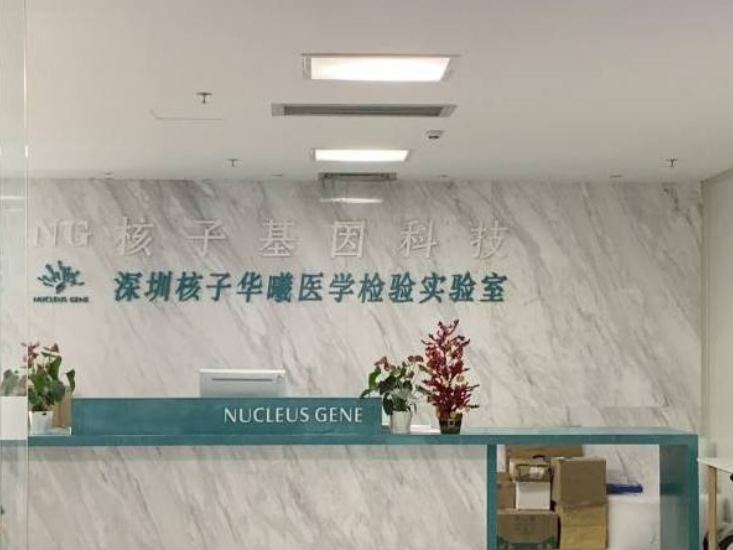 被通报核酸造假的“核子华曦”在多地有公司，部分近3个月内成立