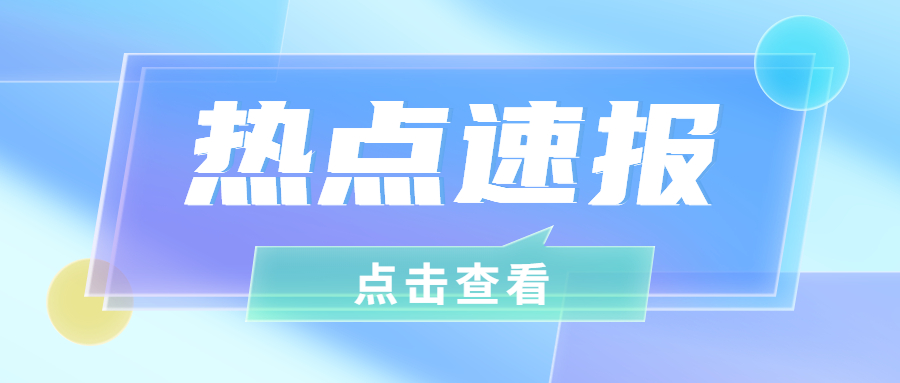 迅速掀起学习宣传贯彻省委十二届二次全会精神的热潮 攀枝花市传达学习省委十二届二次全会精神大会举行！