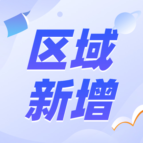 大数易企贷，有房好批，断票要求宽松，新增8市