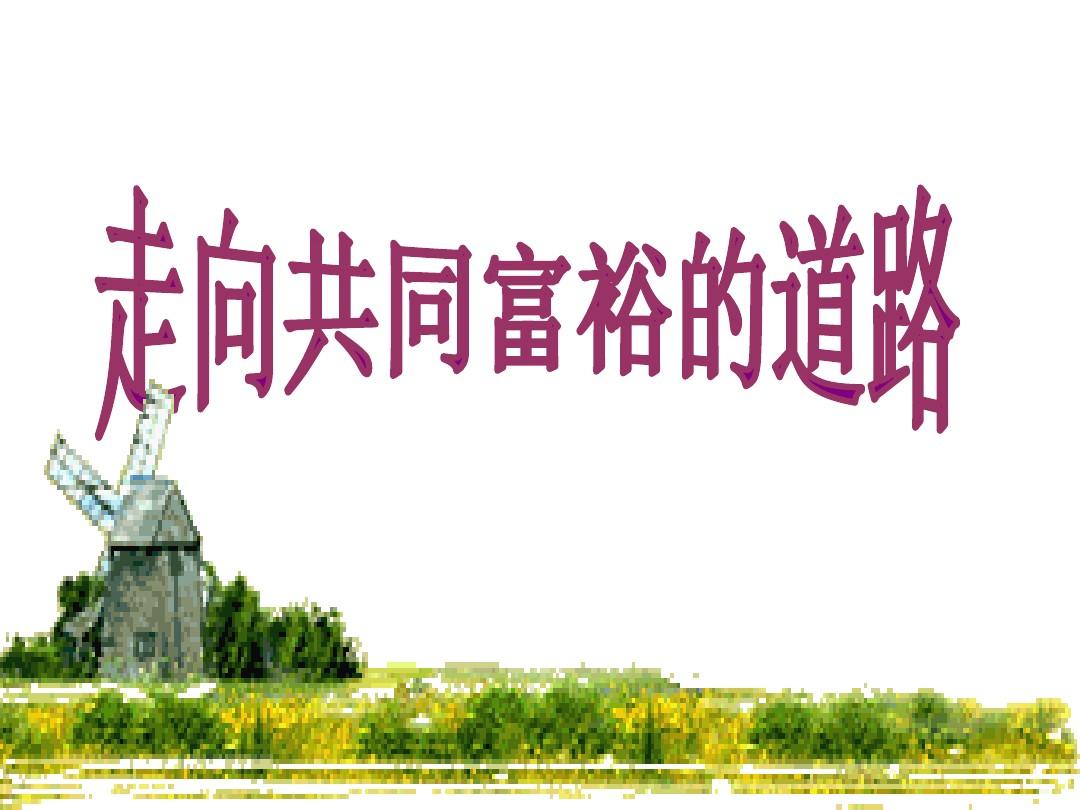 扎实推动共同富裕！发改委印发《“十四五”扩大内需战略实施方案》