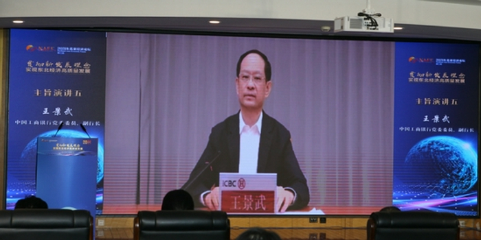 工商银行王景武：目前制造业贷款余额已突破3万亿元