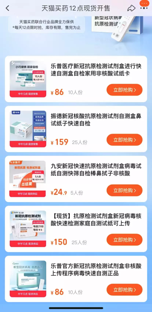 中国抗原曾“供应全世界”，为何国内一盒难求？