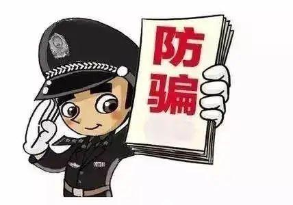 工信部：这些虚假贷款APP，一个都别信！