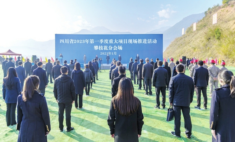 凝聚抓项目促发展的信心和决心 奋力实现“开门红” 攀枝花市与全省同步举行2023年季度重大项目现场推进活动 张正红宣布开工 李仁杰出席