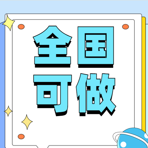 【全国可做】浦发银行——浦金贷