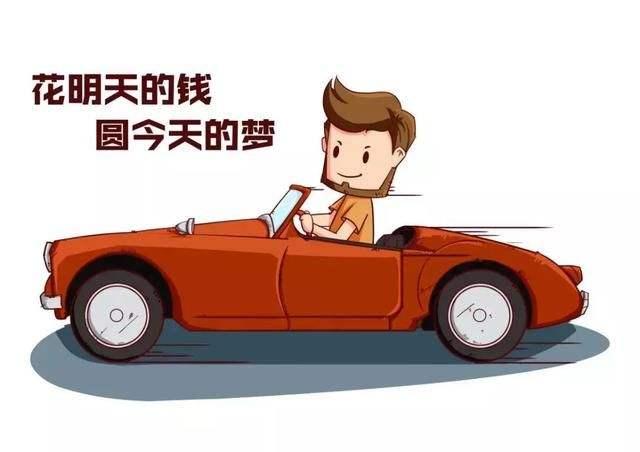车贷可以用公积金吗 可以提前还款吗