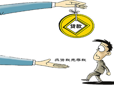 办理个人贷款的建议