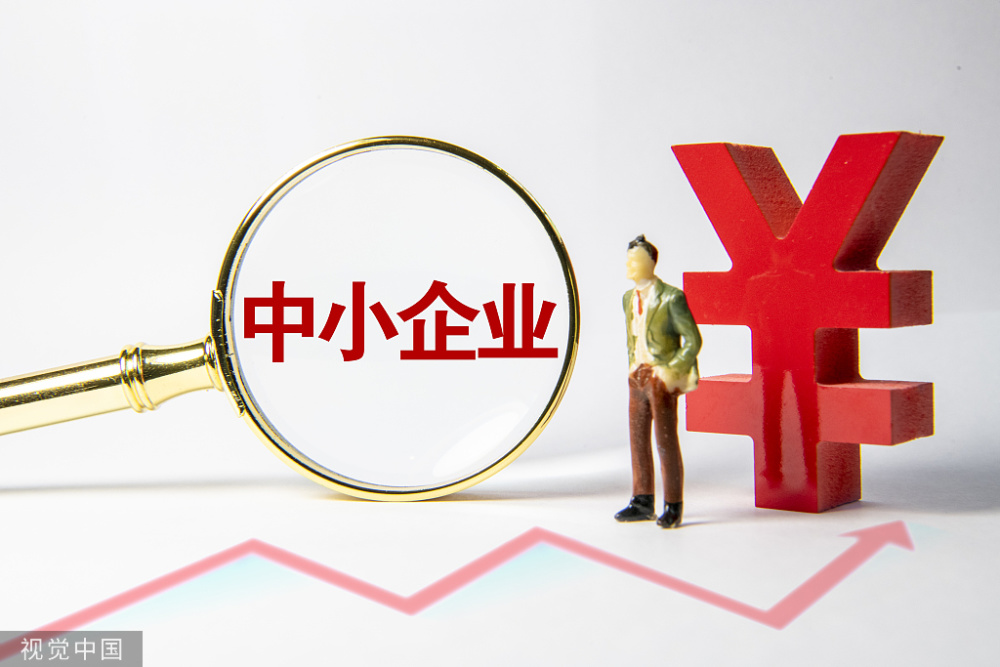 国常会释放明确信号！经济日报：中小企业复元气不可松劲