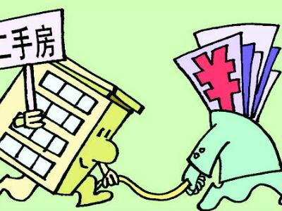 影响二手房贷款额度的因素有哪些