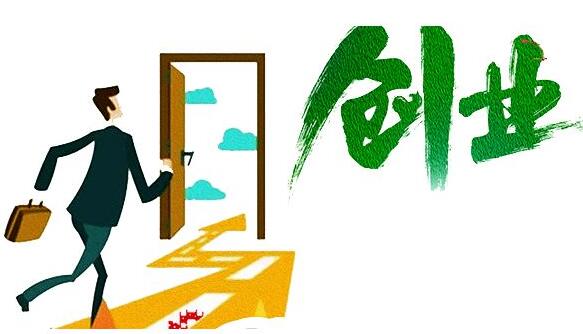 大学生创业贷款要注意哪些