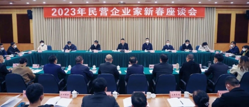 坚定落实“两个毫不动摇”推动民营经济健康发展 引导广大民营企业在服务大局中展现更大作为 攀枝花市2023年民营企业家新春座谈会举行 张正红讲话 虞平主持 黄正富李仁杰林建国出席