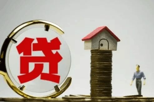 房贷还款技巧有哪些