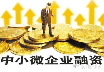 每一位老板都应该懂的企业贷款常识